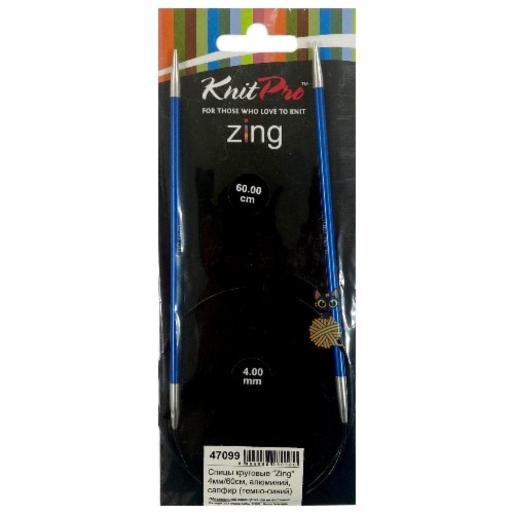 Круговые спицы KnitPro Zing 60 см/ 4 мм