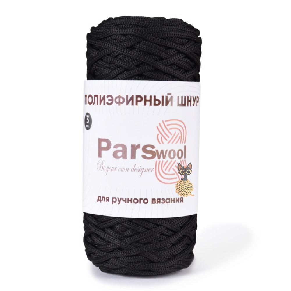 Полиэфирный шнур Parswool 3 мм черный